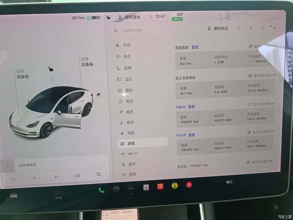 Tesla Model 3, 2020 12