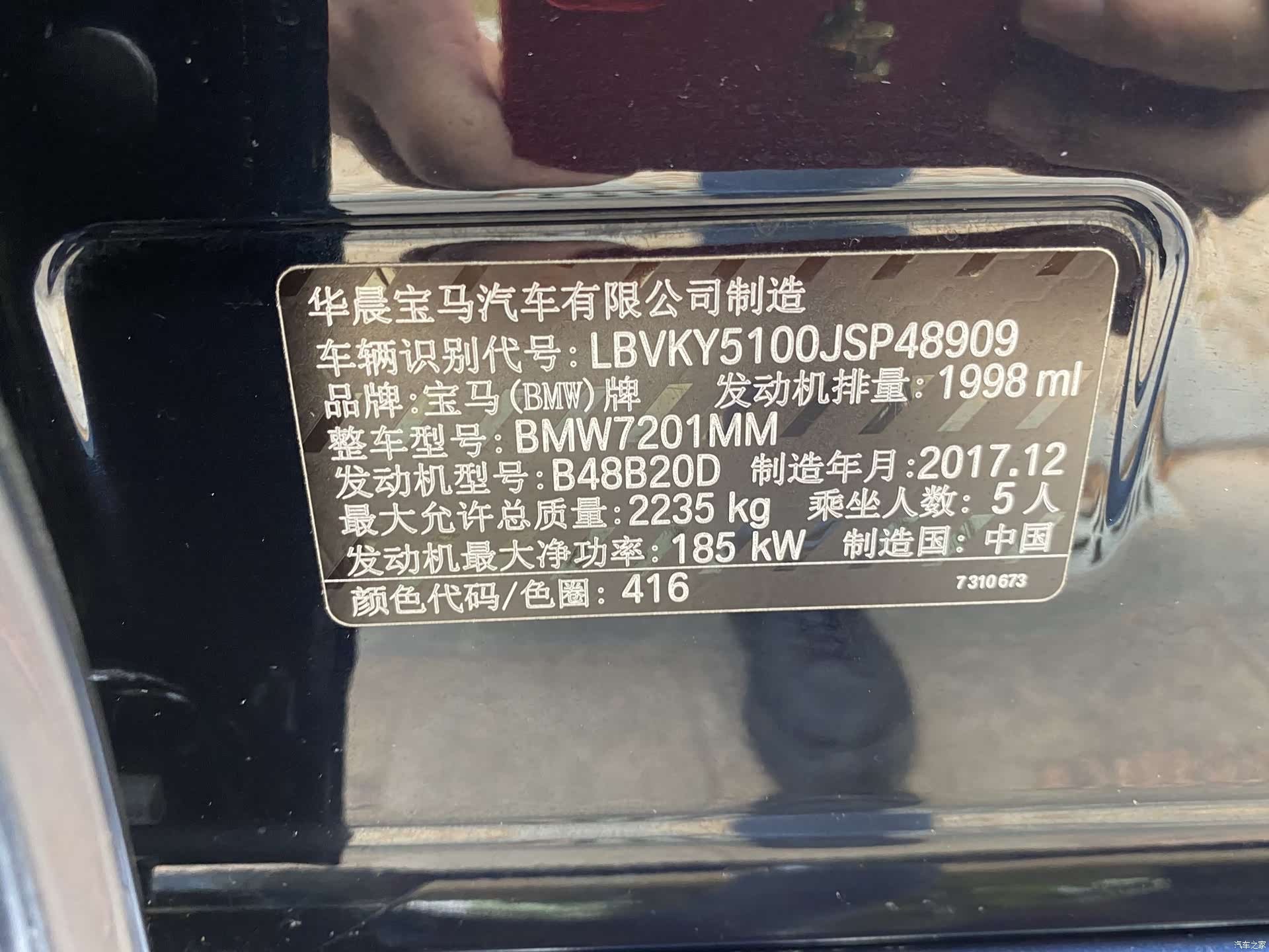 BMW 5 Series, 2018 21