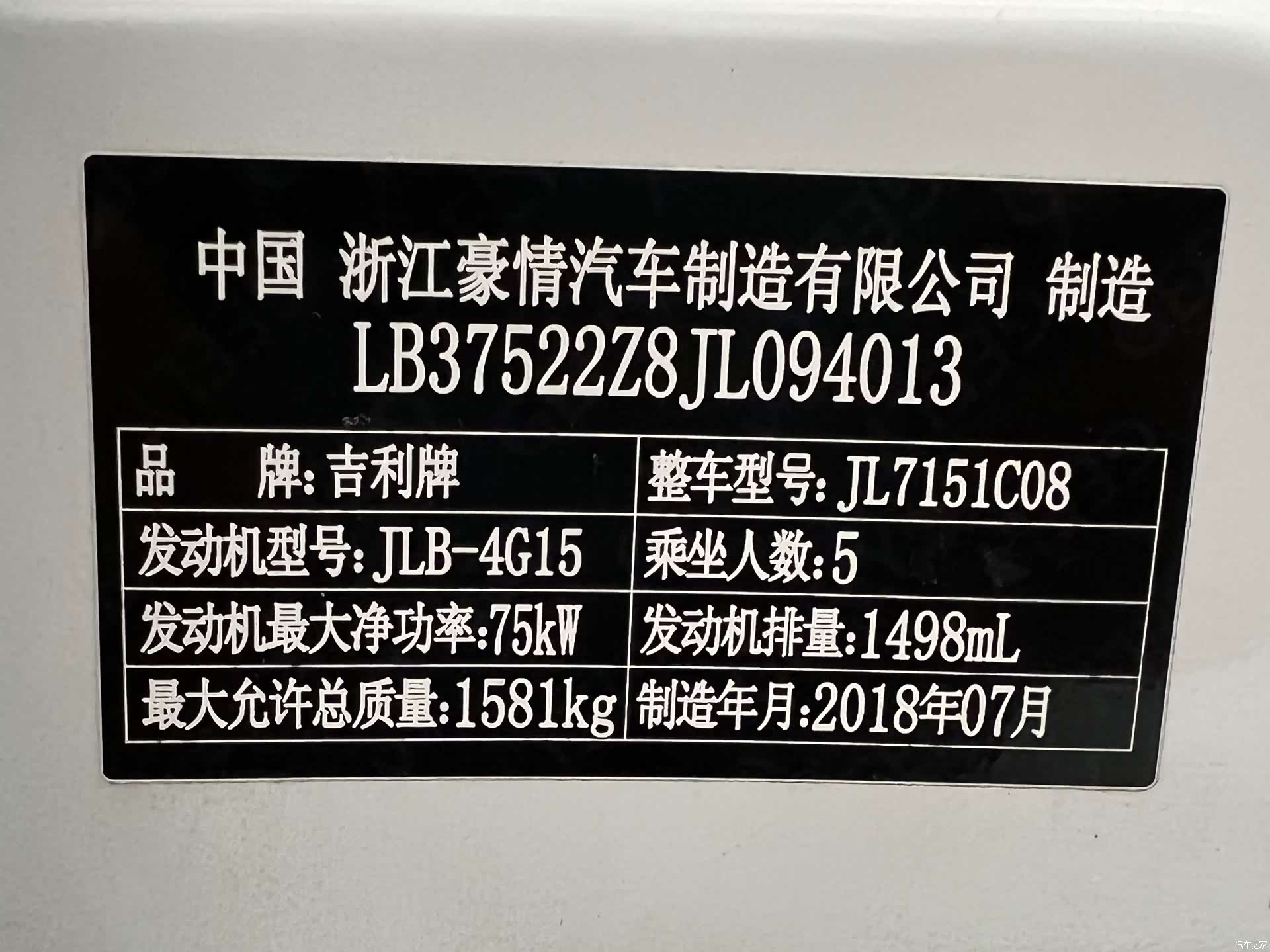 Geely X3, 2018 7