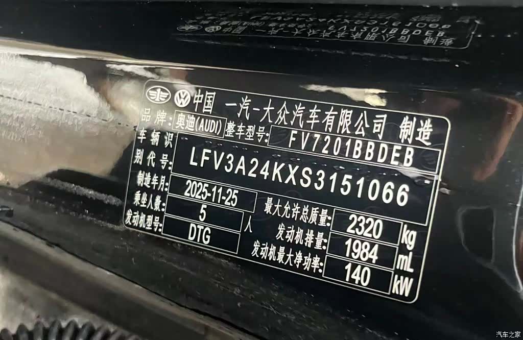 Audi A6L, 2026 21