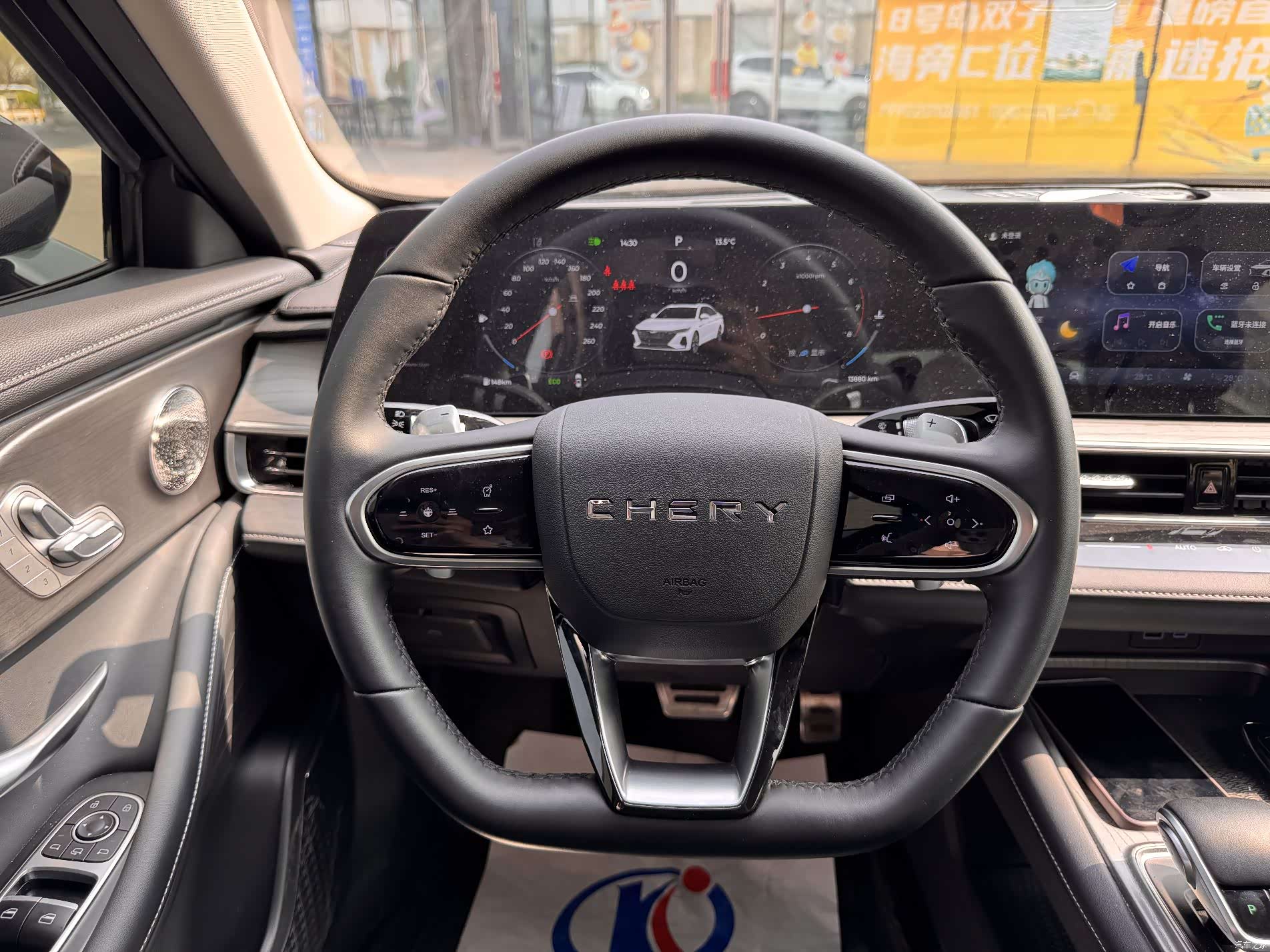 Chery Arrizo 8, 2024 9