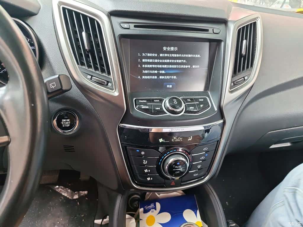 Changan CS75, 2016 9