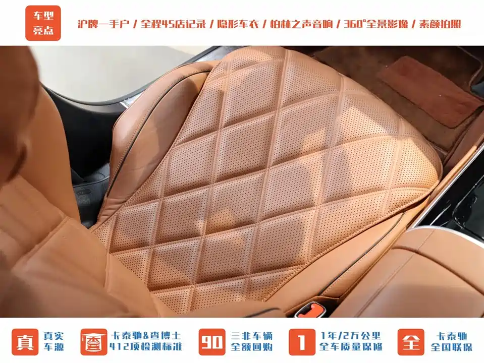 Mercedes-Benz Maybach S-class