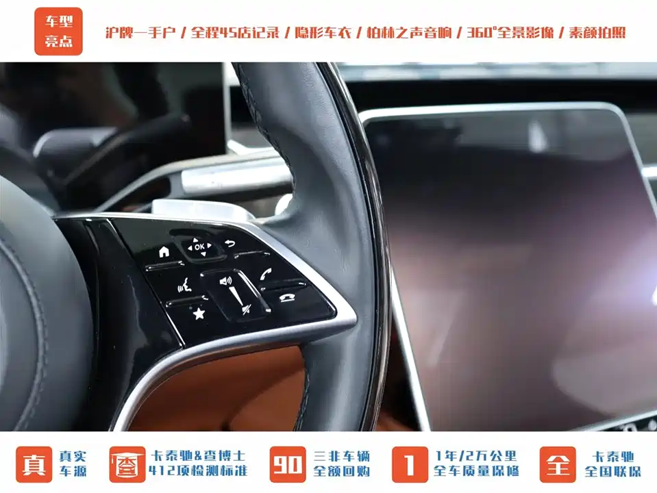 Mercedes-Benz Maybach S-class