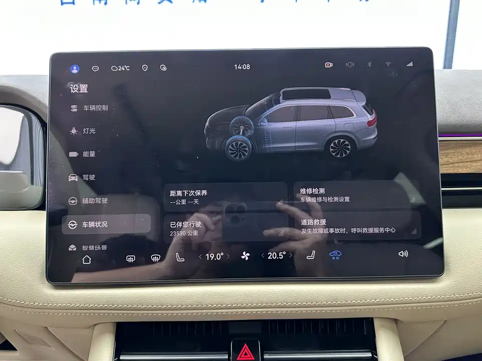 AITO Ask the world M7