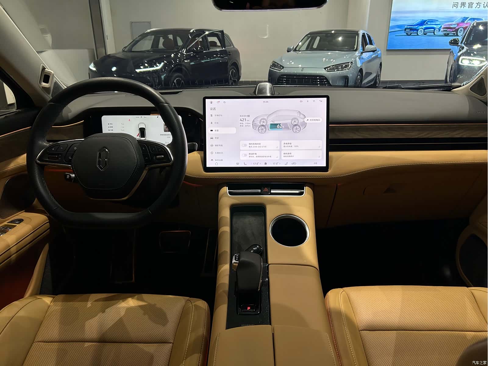 AITO M5, 2022 8