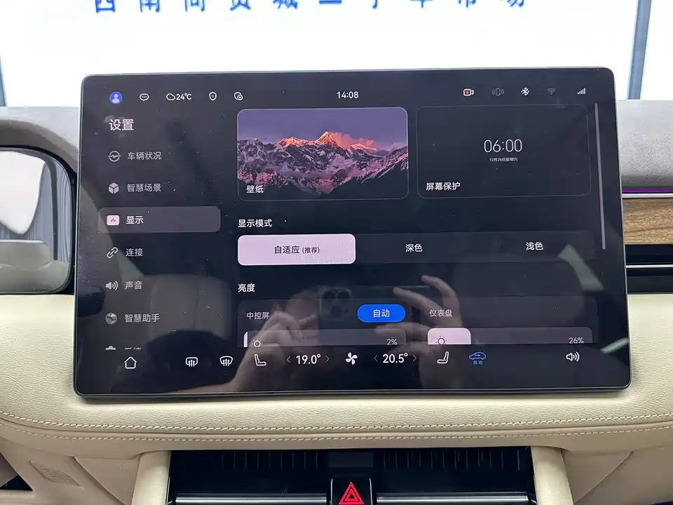 AITO Ask the world M7