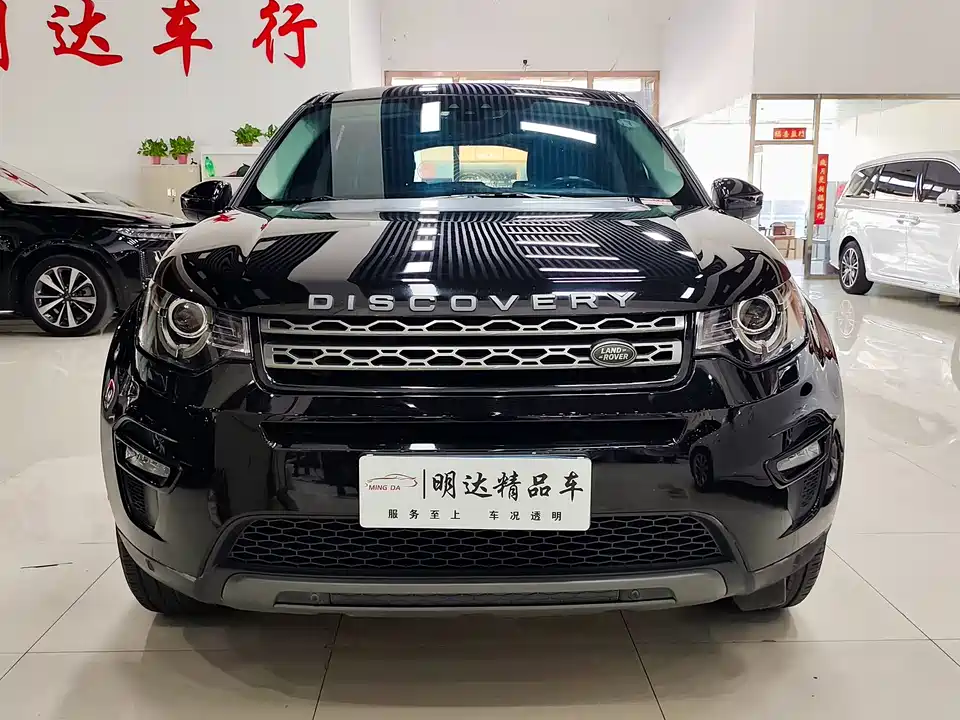 Land Rover Discover Shenxing