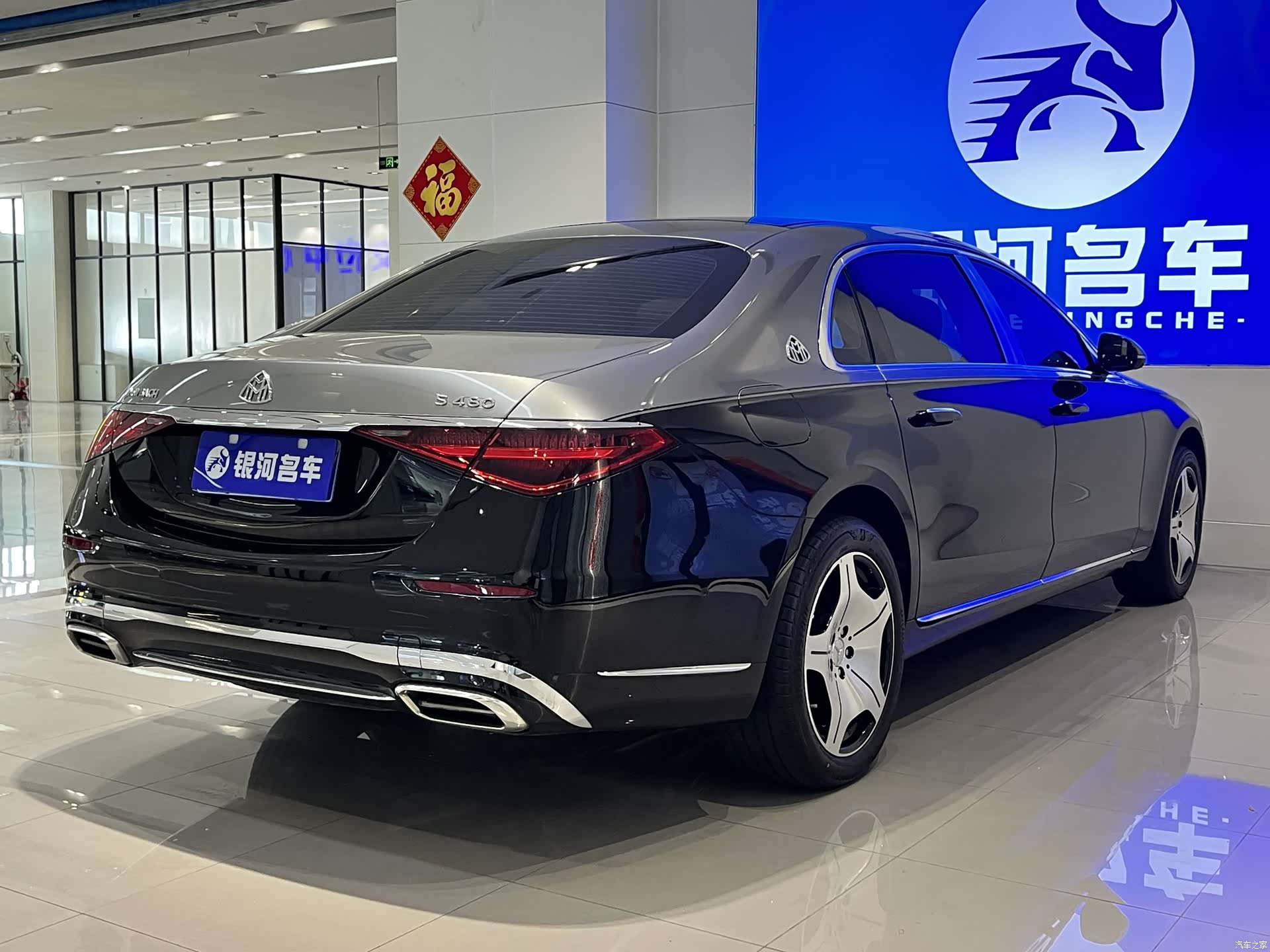 Maybach S-Class, 2021 20