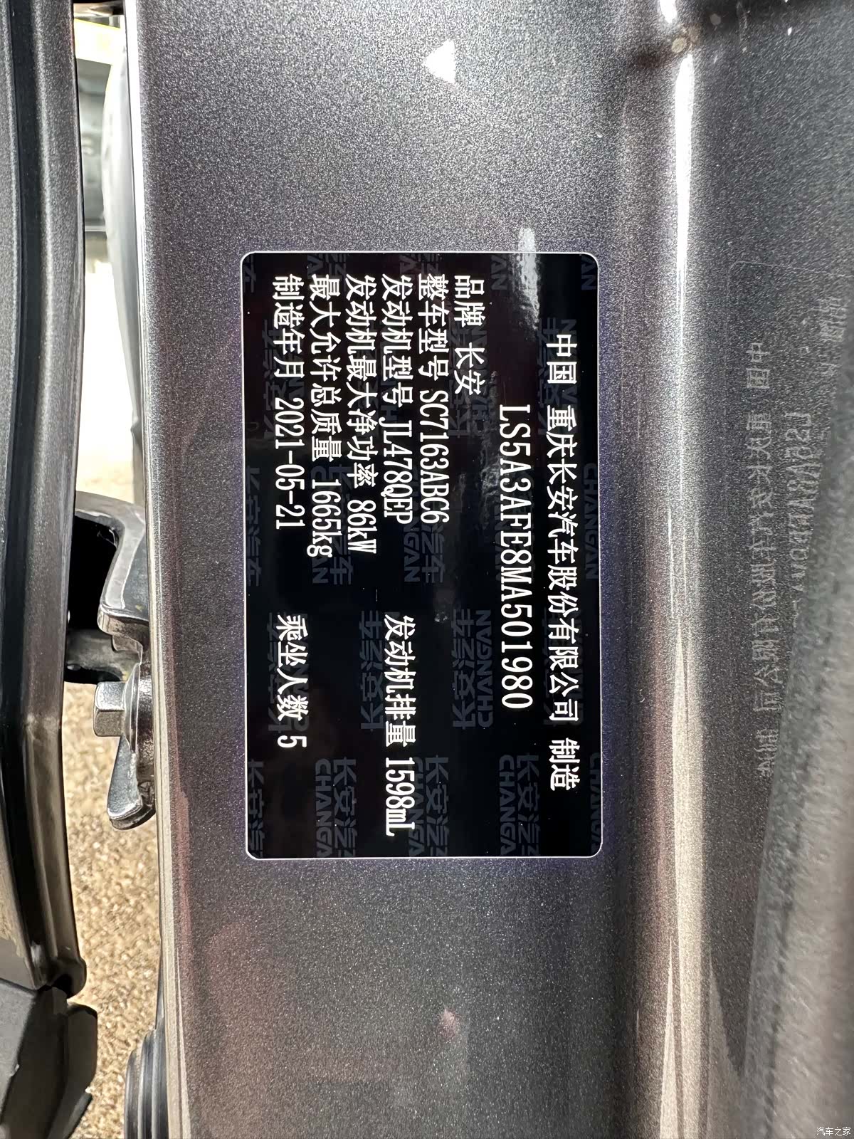 Changan X5, 2021 19