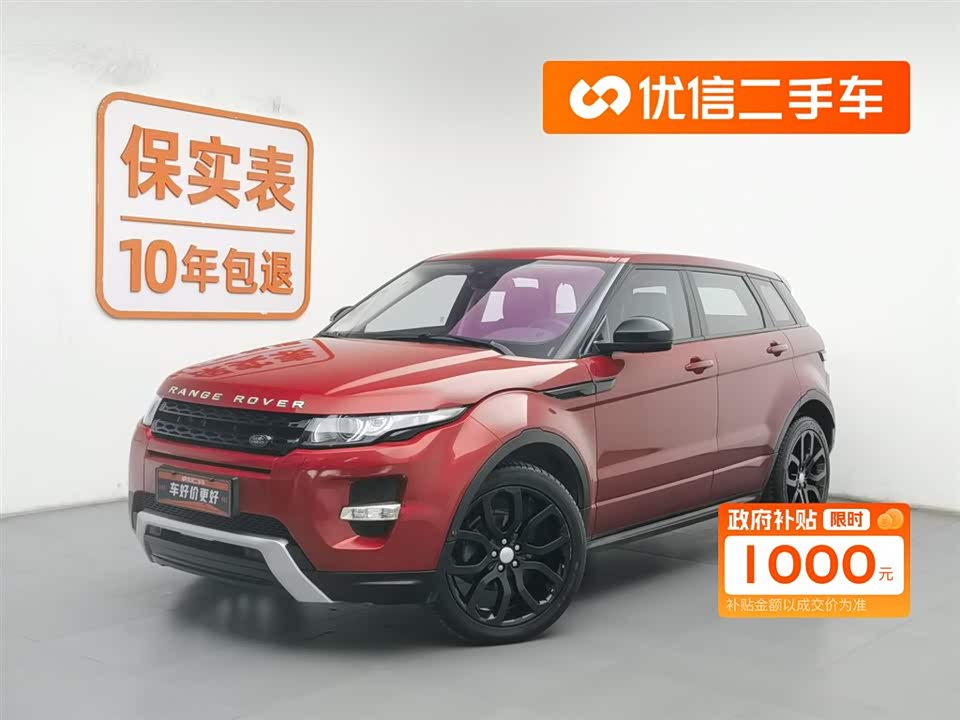 Land Rover Range Rover Aurora