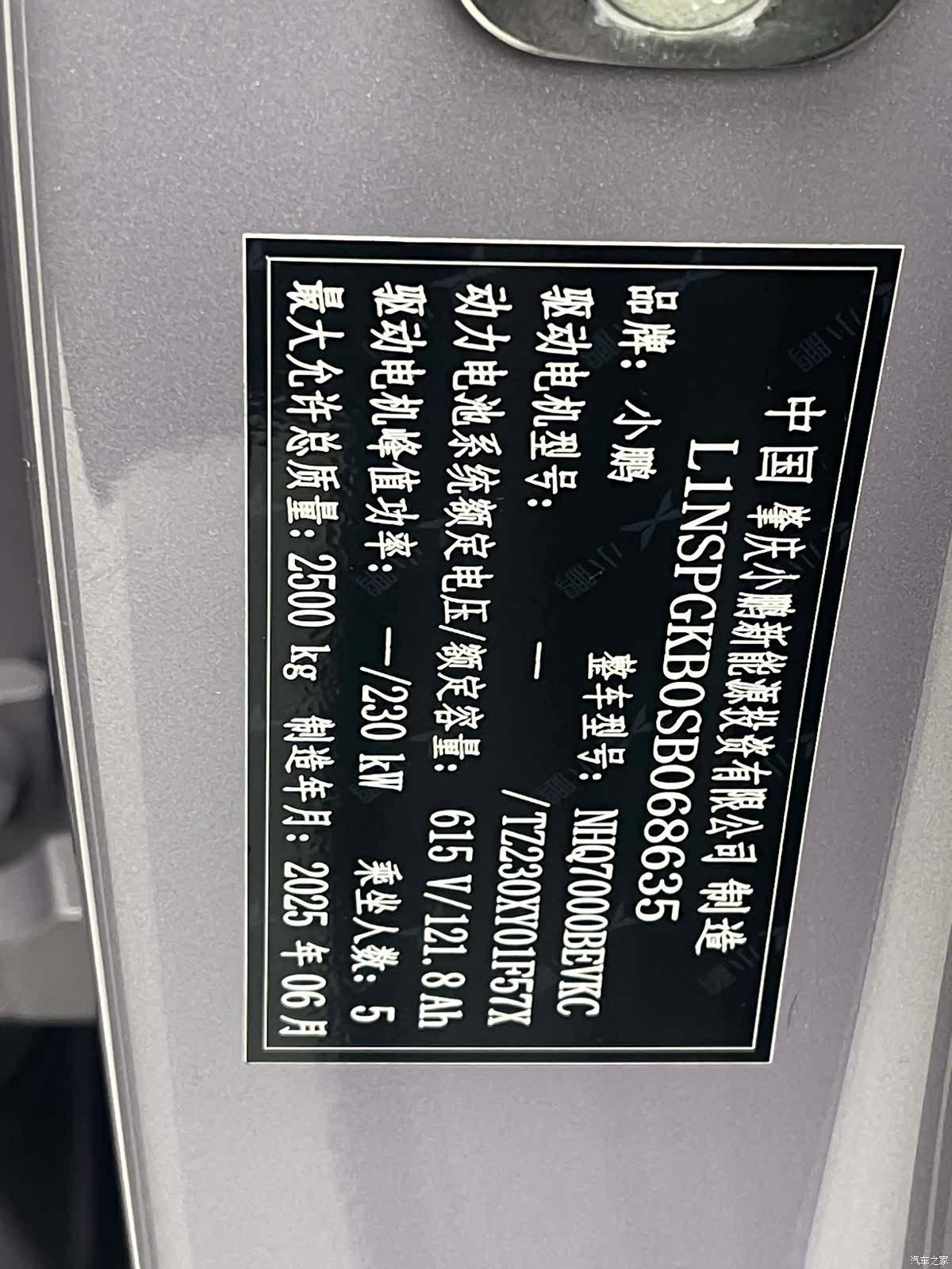 Xpeng P7, 2025 21