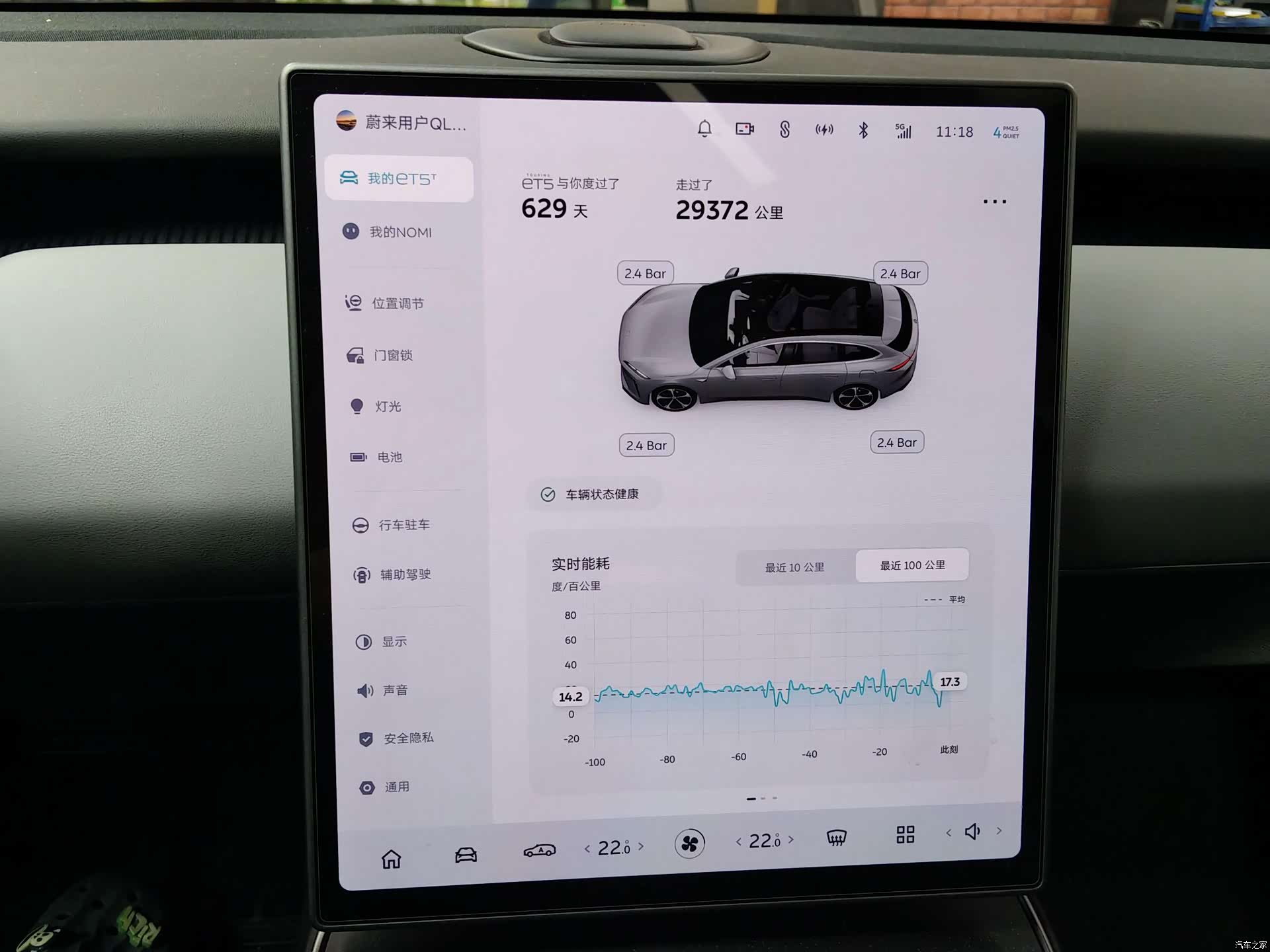 NIO ET5, 2024 13