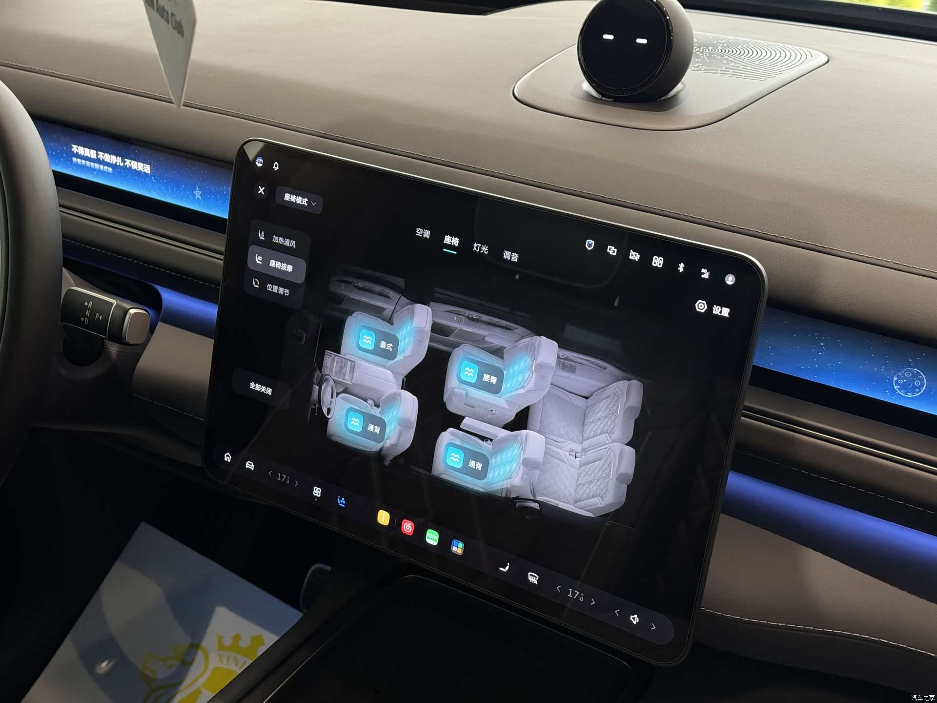 NIO ES8, 2026 24