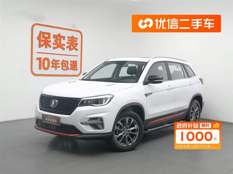 Changan CS75