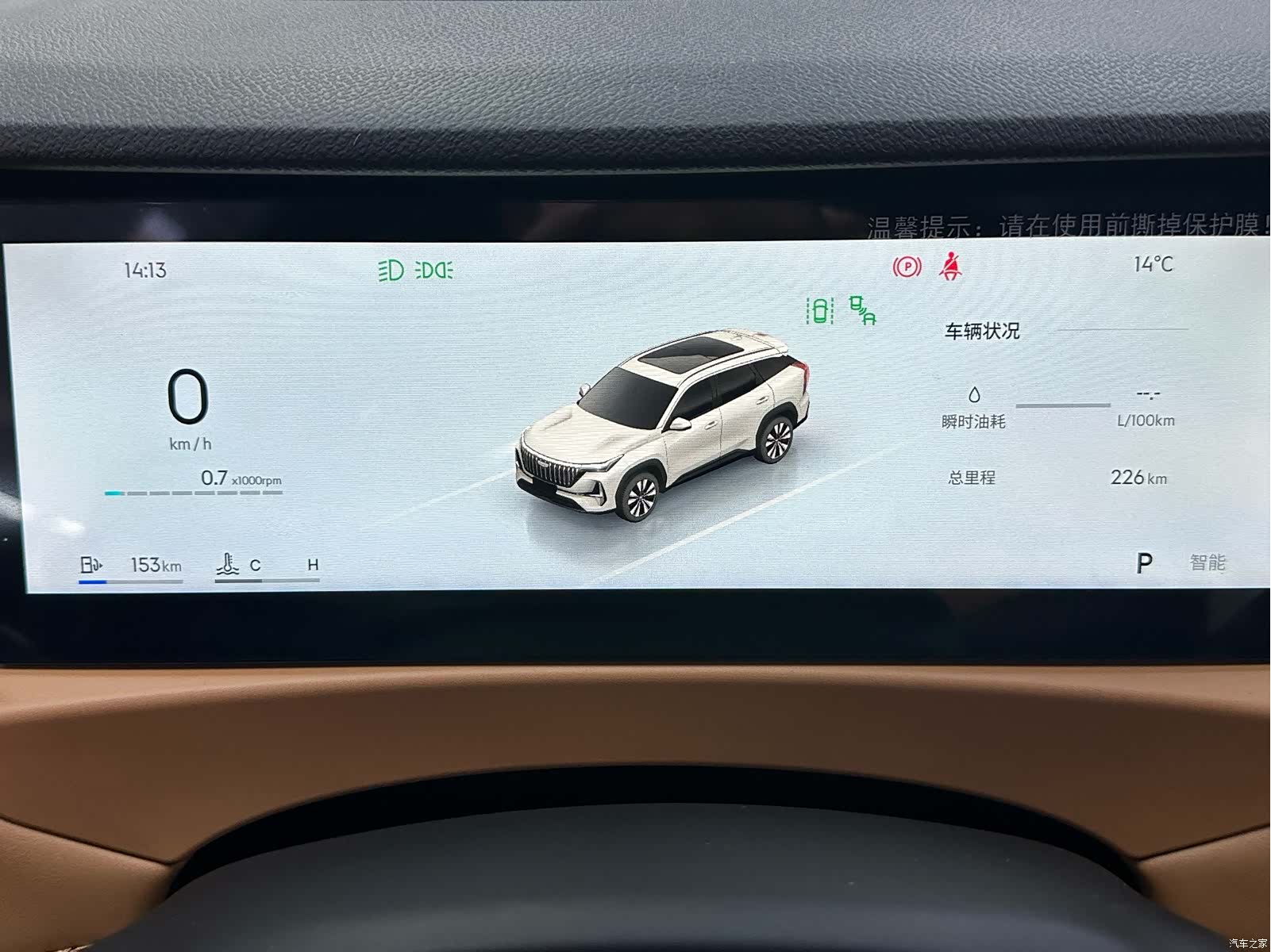 Geely Boyue, 2026 21