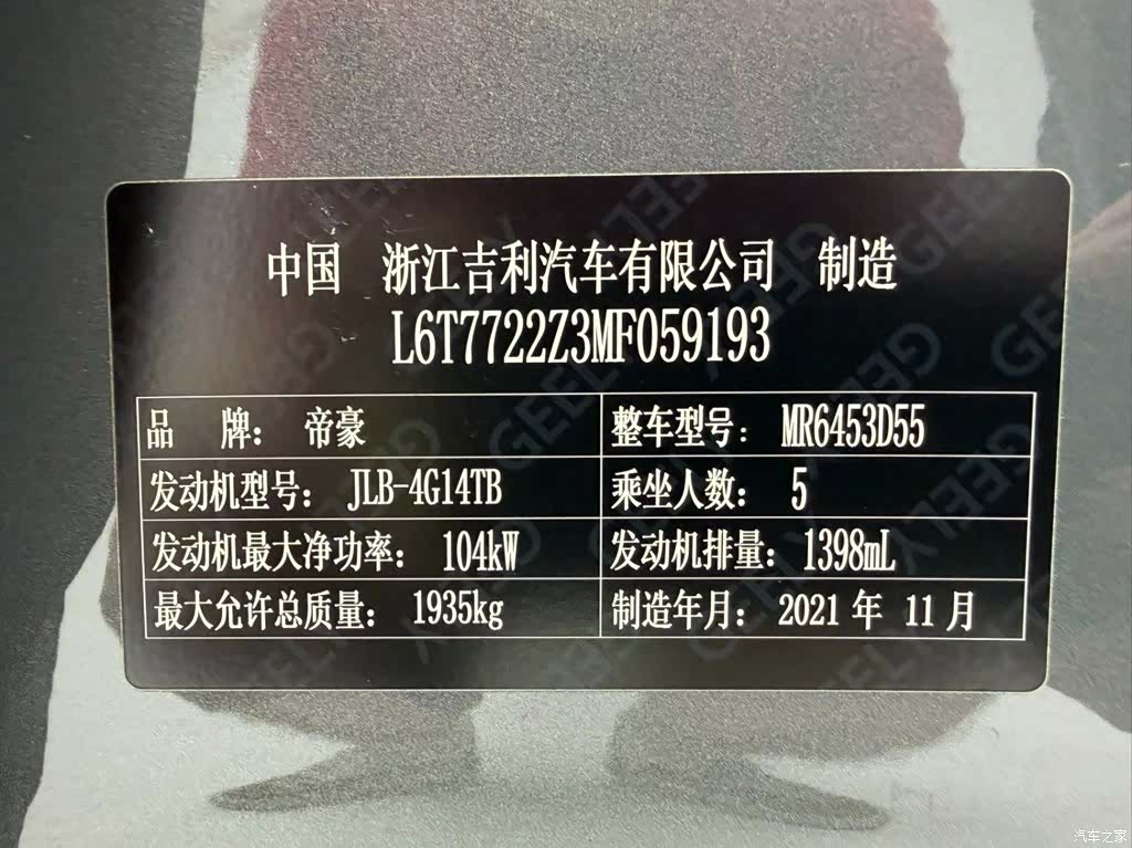 Geely X6, 2022 23