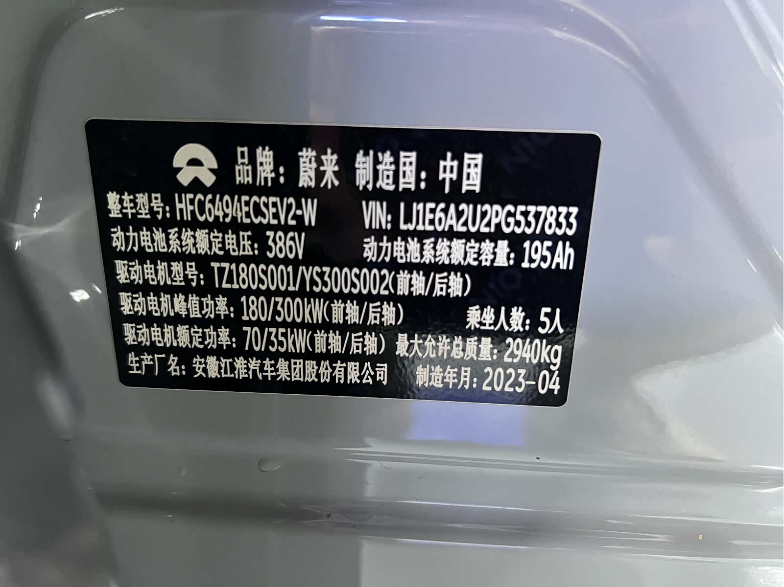 NIO EC7, 2023 14