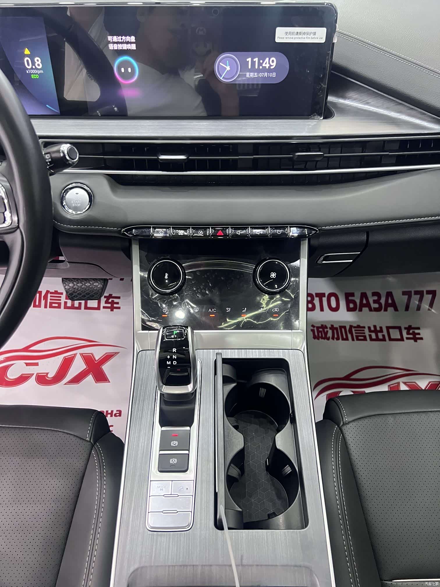 Chery Tiggo 7, 2022 11