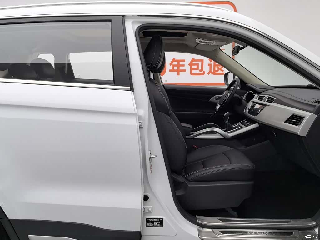 Geely Boyue, 2020 23