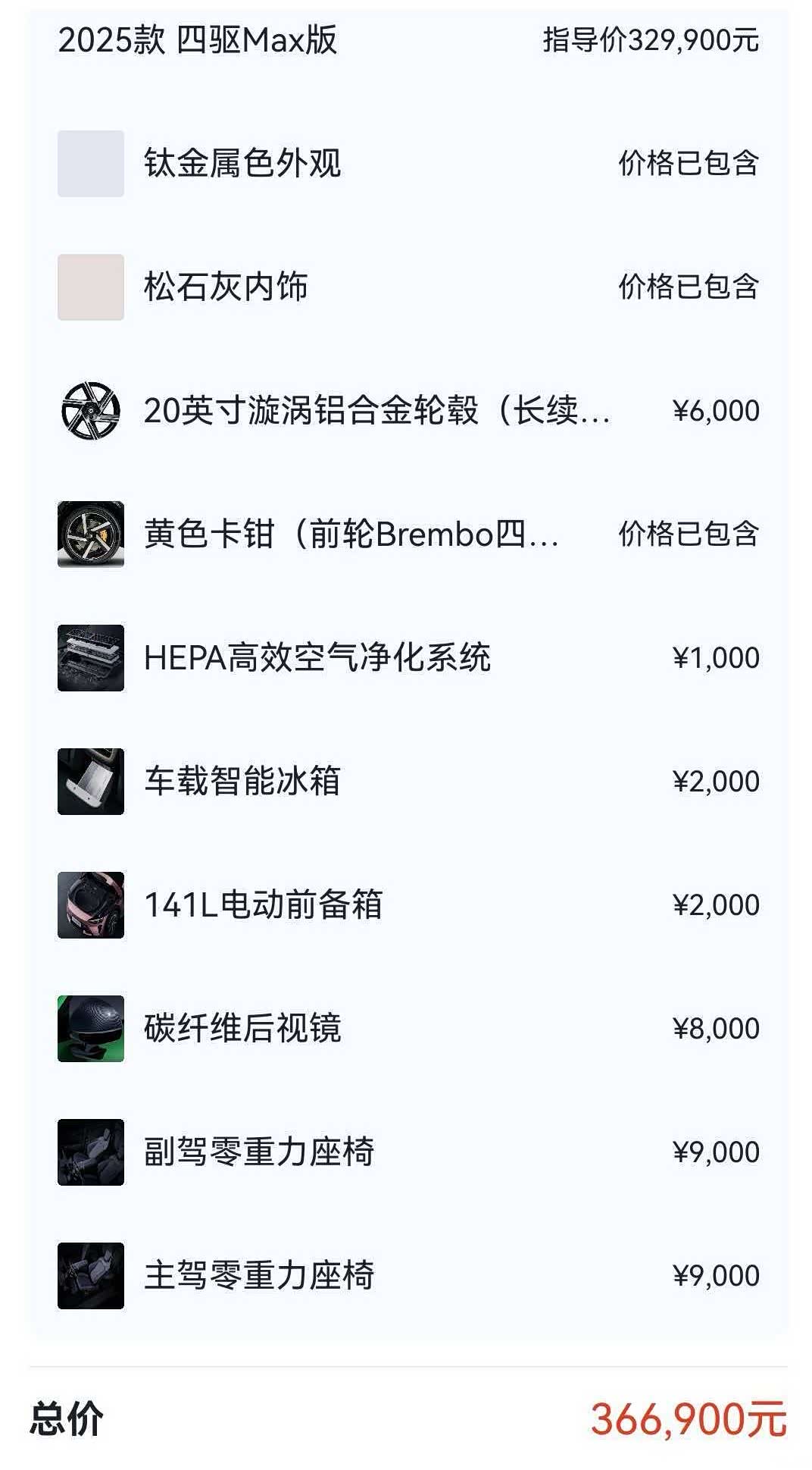Xiaomi YU7, 2025 2