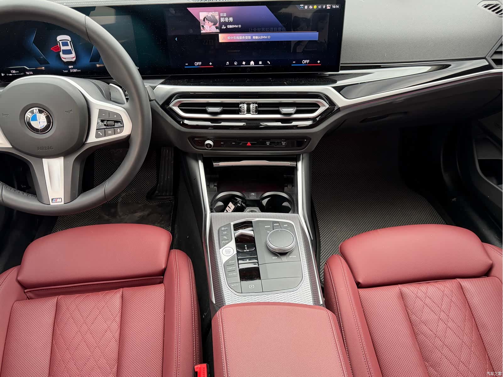 BMW 3 Series, 2024 11