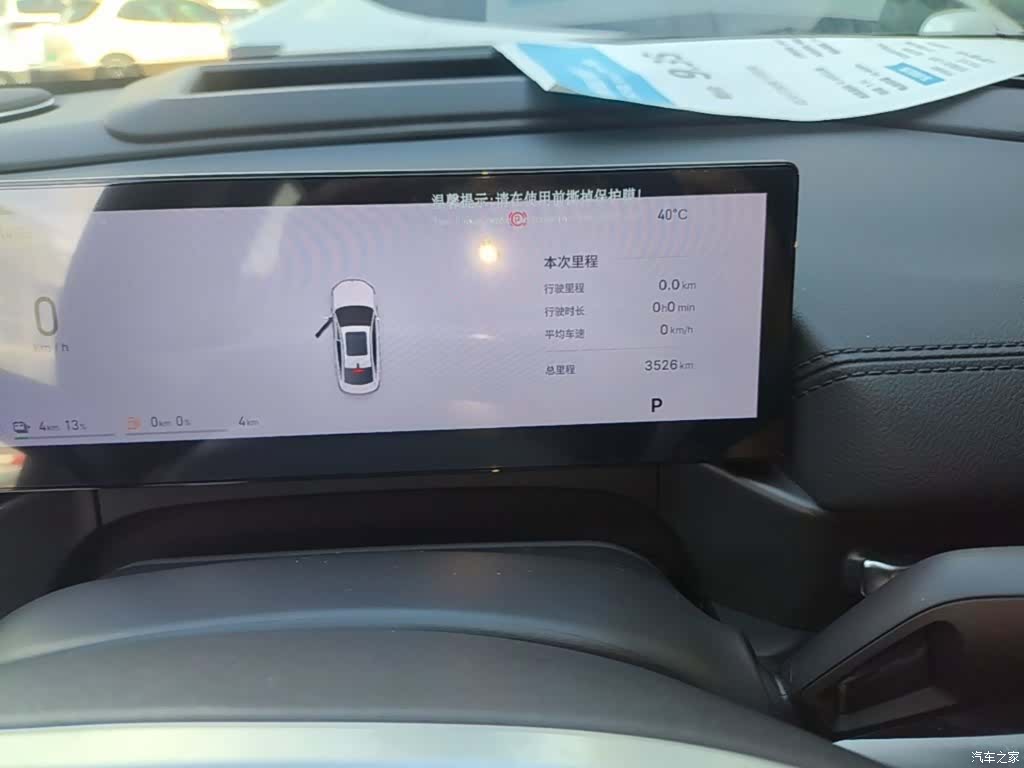 Geely A7, 2025 12
