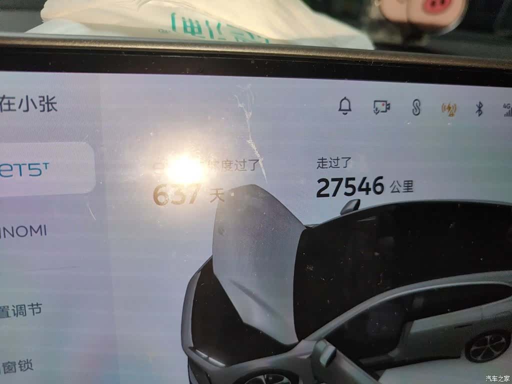 NIO ET5, 2024 9