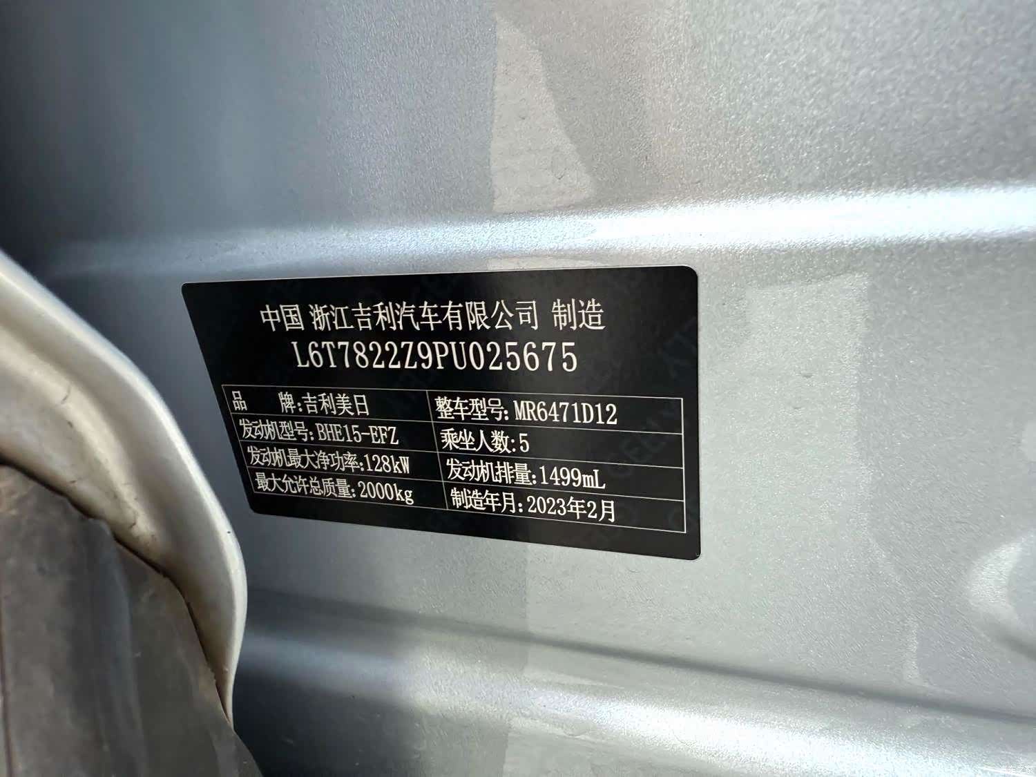 Geely Boyue, 2023 13