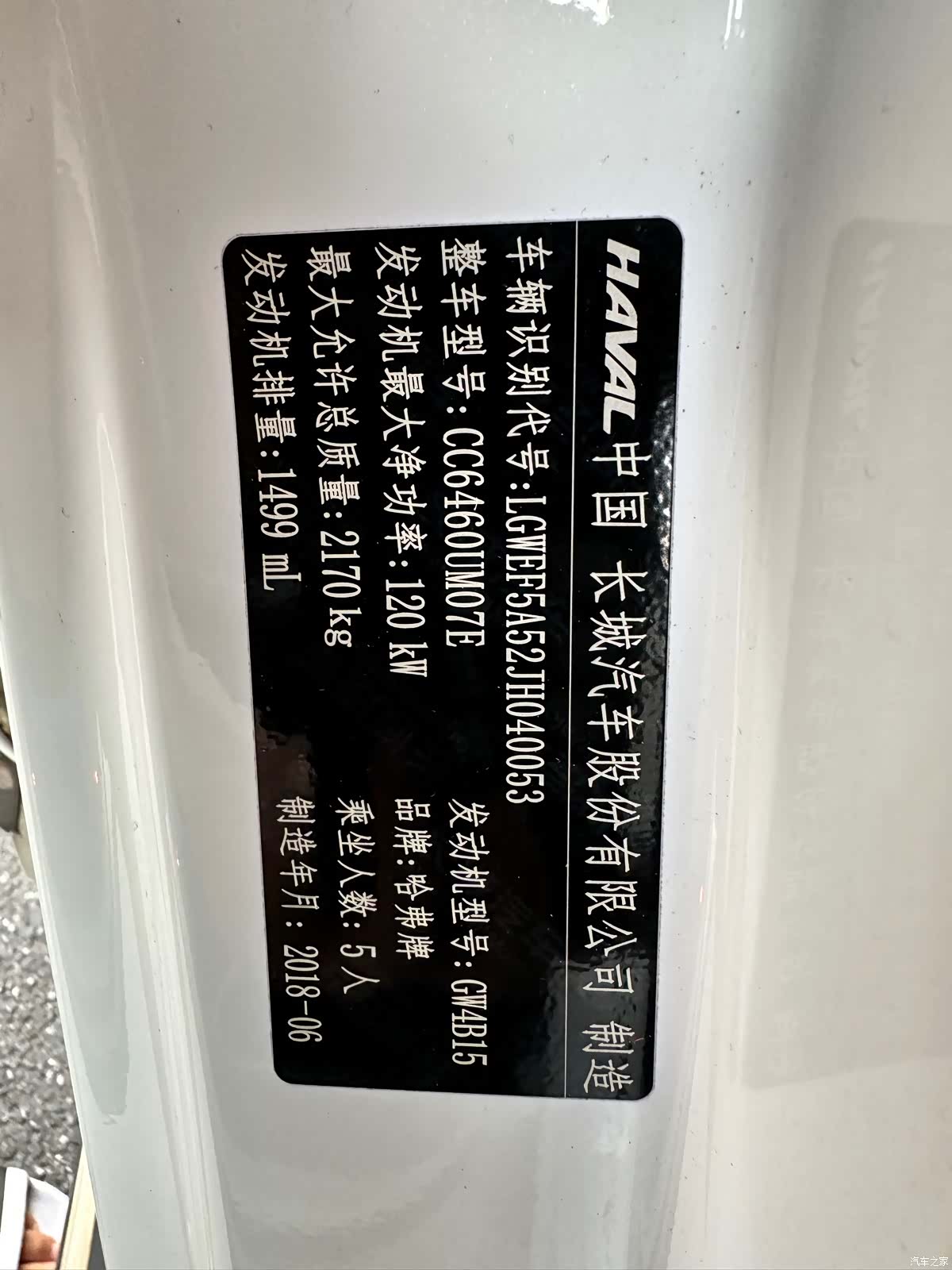 Haval H6, 2018 11