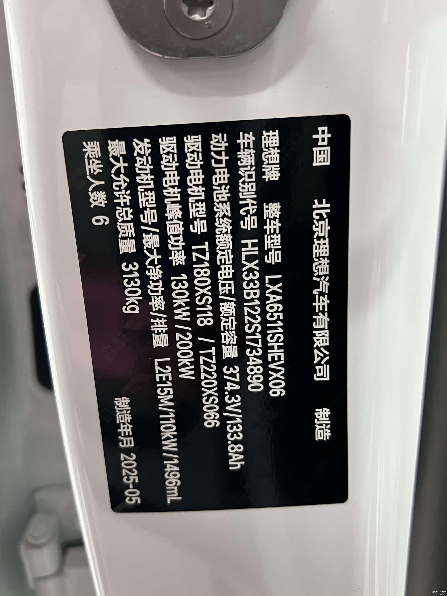 Li Auto L8, 2025 19
