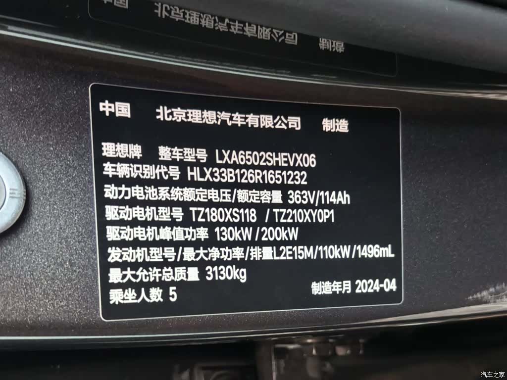 Li Auto L7, 2024 6