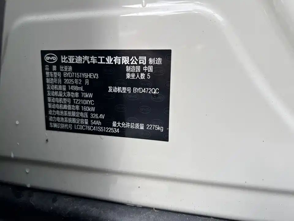 BYD Seal 07 DM-i