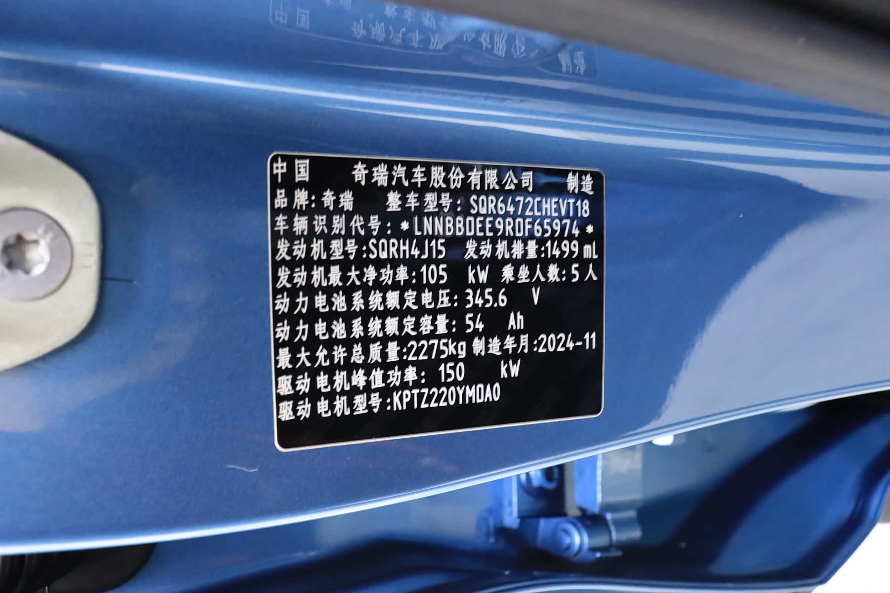 Chery Tiggo 8 Plus, 2025 17