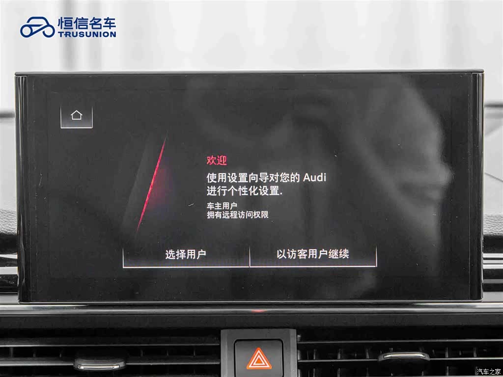 Audi A4L, 2023 17