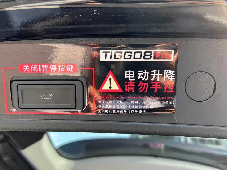 Chery Tiggo 8 PRO