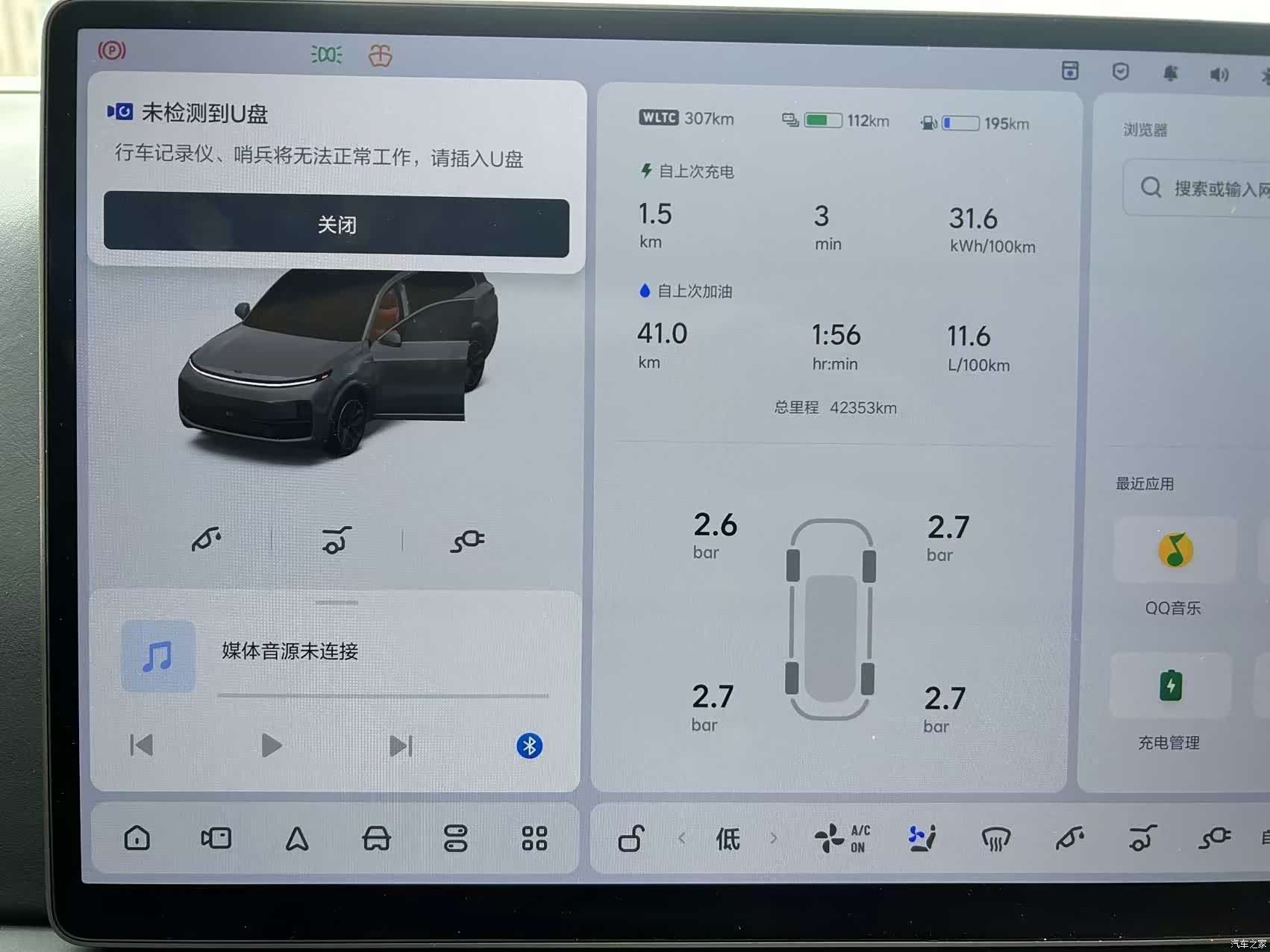 Li Auto L9, 2023 10