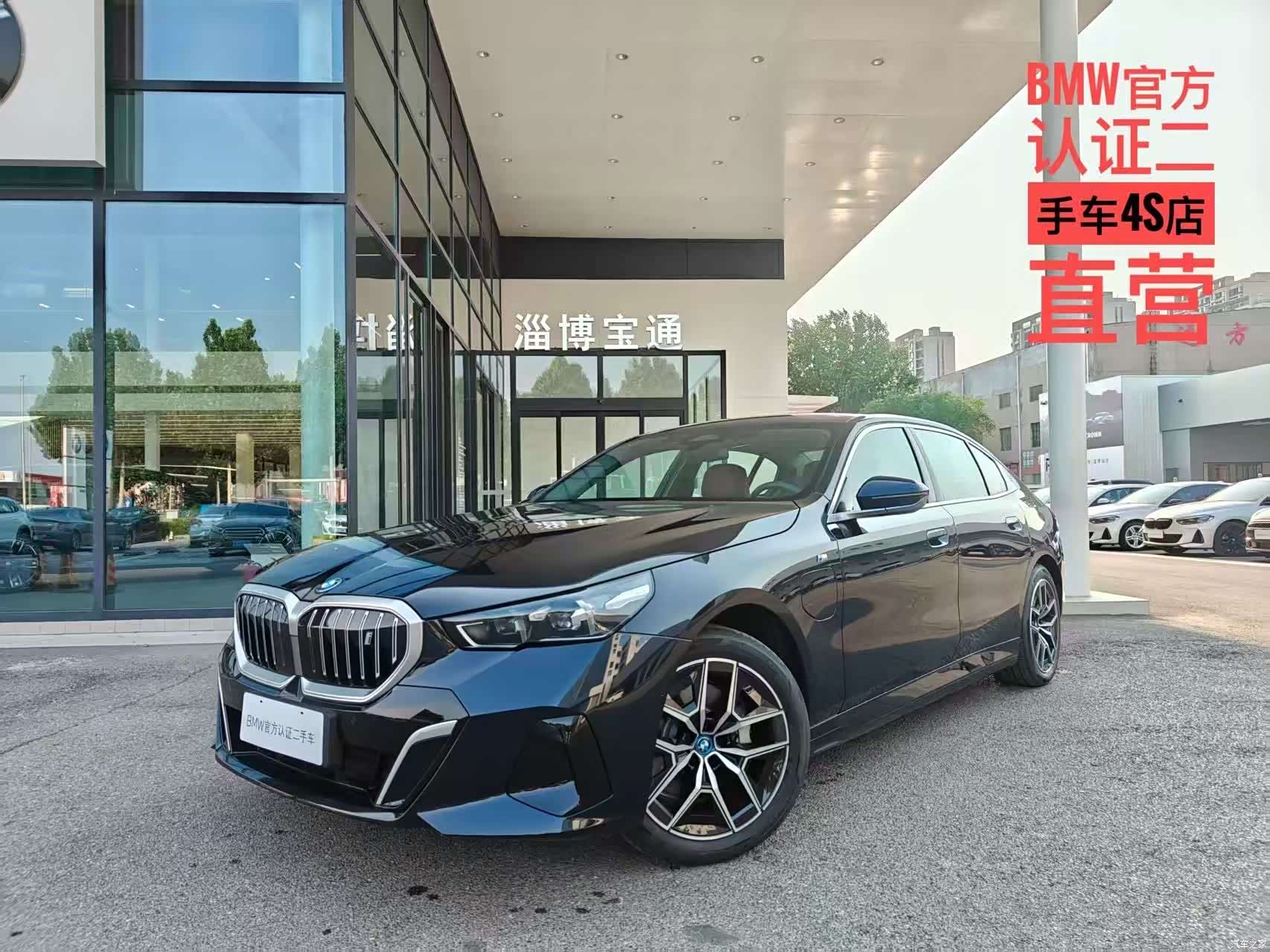 BMW i5, 2025 1