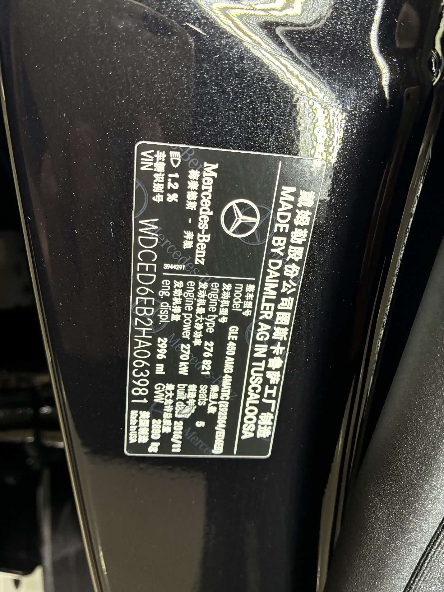 Mercedes-Benz GLE, 2017 20