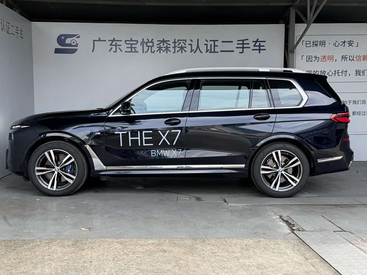 BMW X7, 2025 15