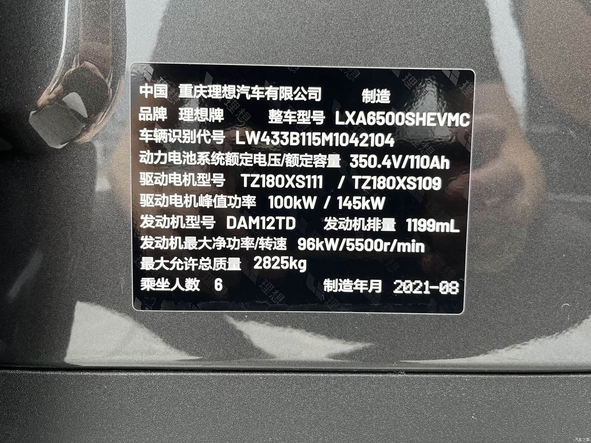 Li Auto ONE, 2021 13