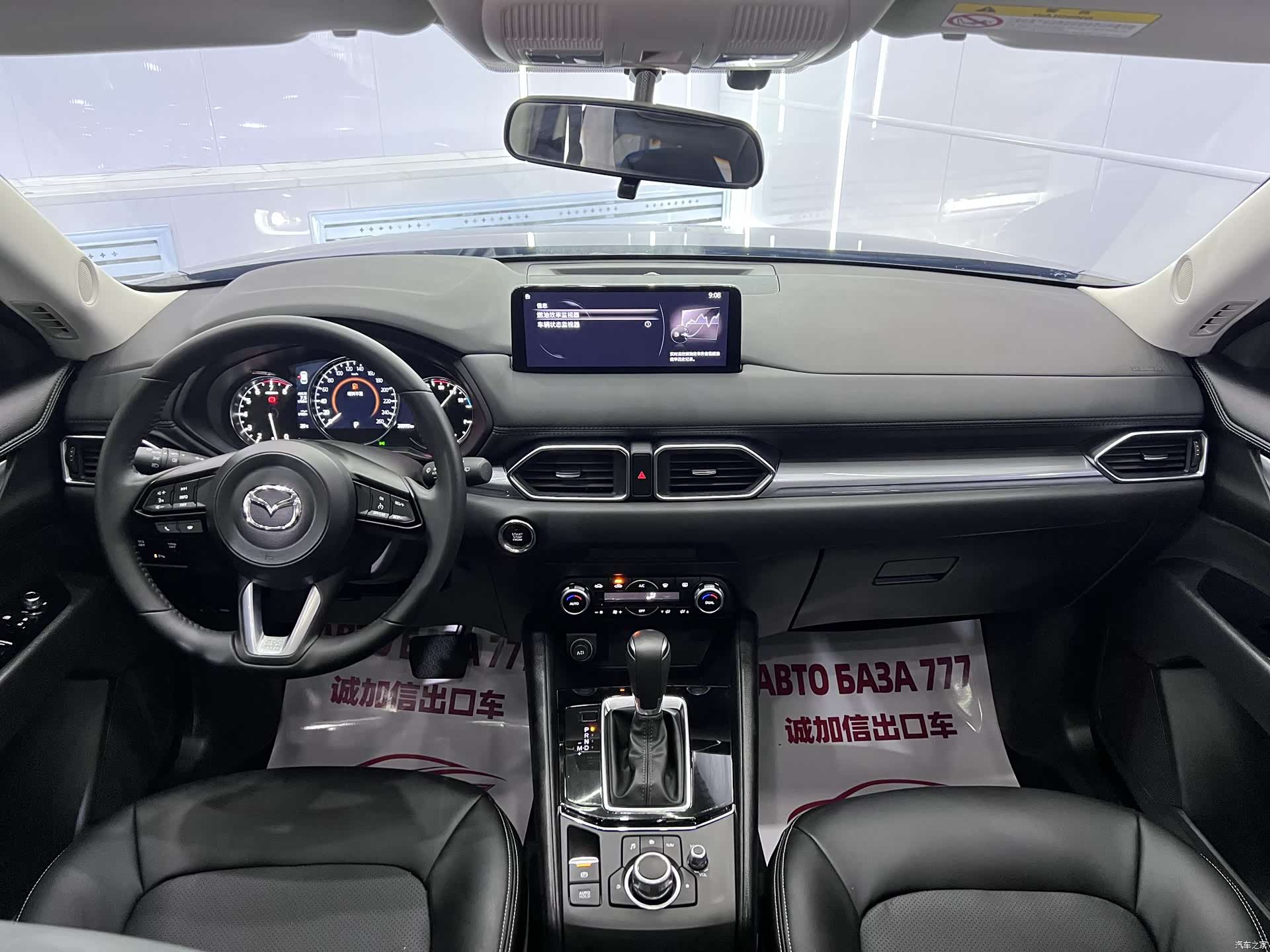 Mazda CX-5, 2023 15