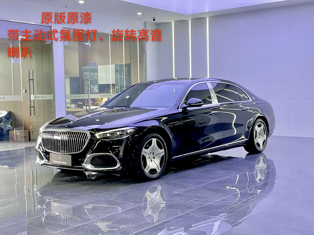 Mercedes-Benz Maybach S-Class