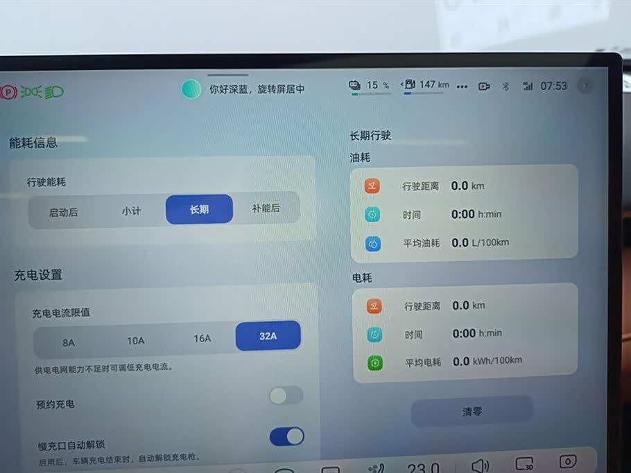 DEEPAL Dark blue S07