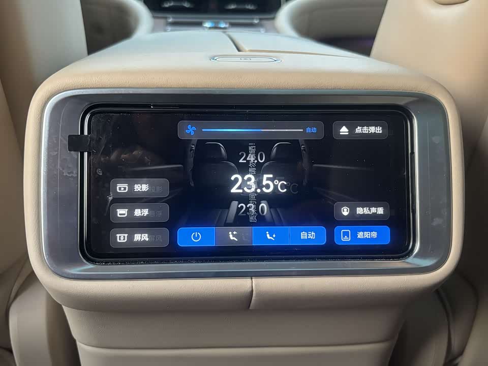 AITO Ask the world M9