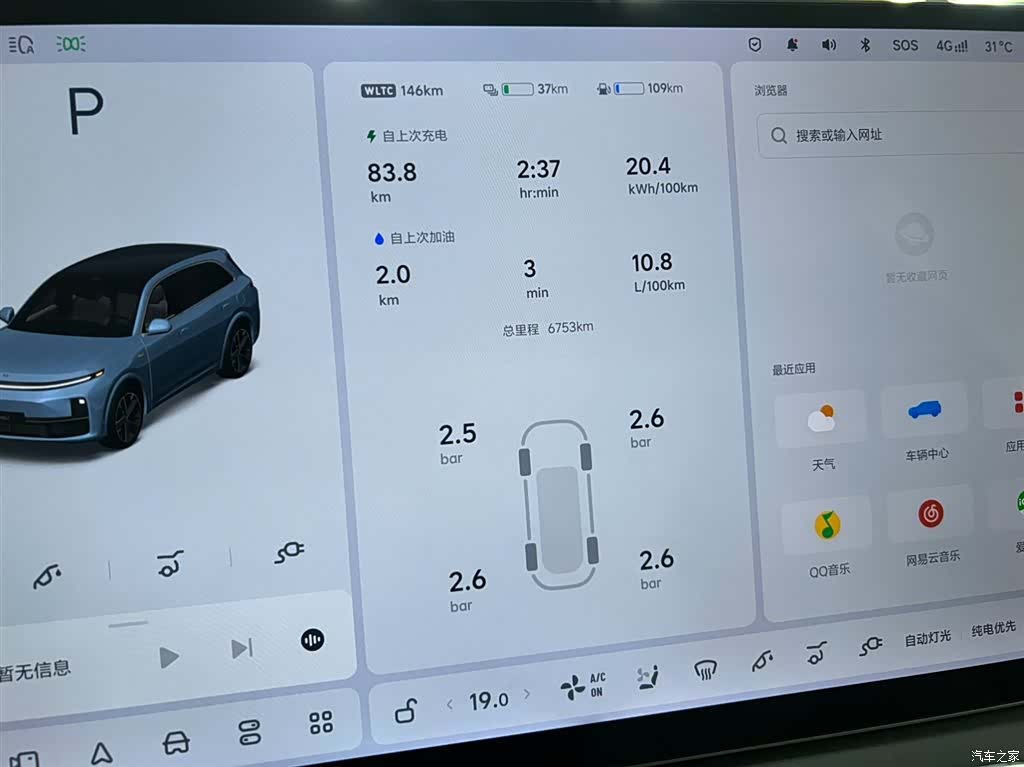 Li Auto L7, 2025 11