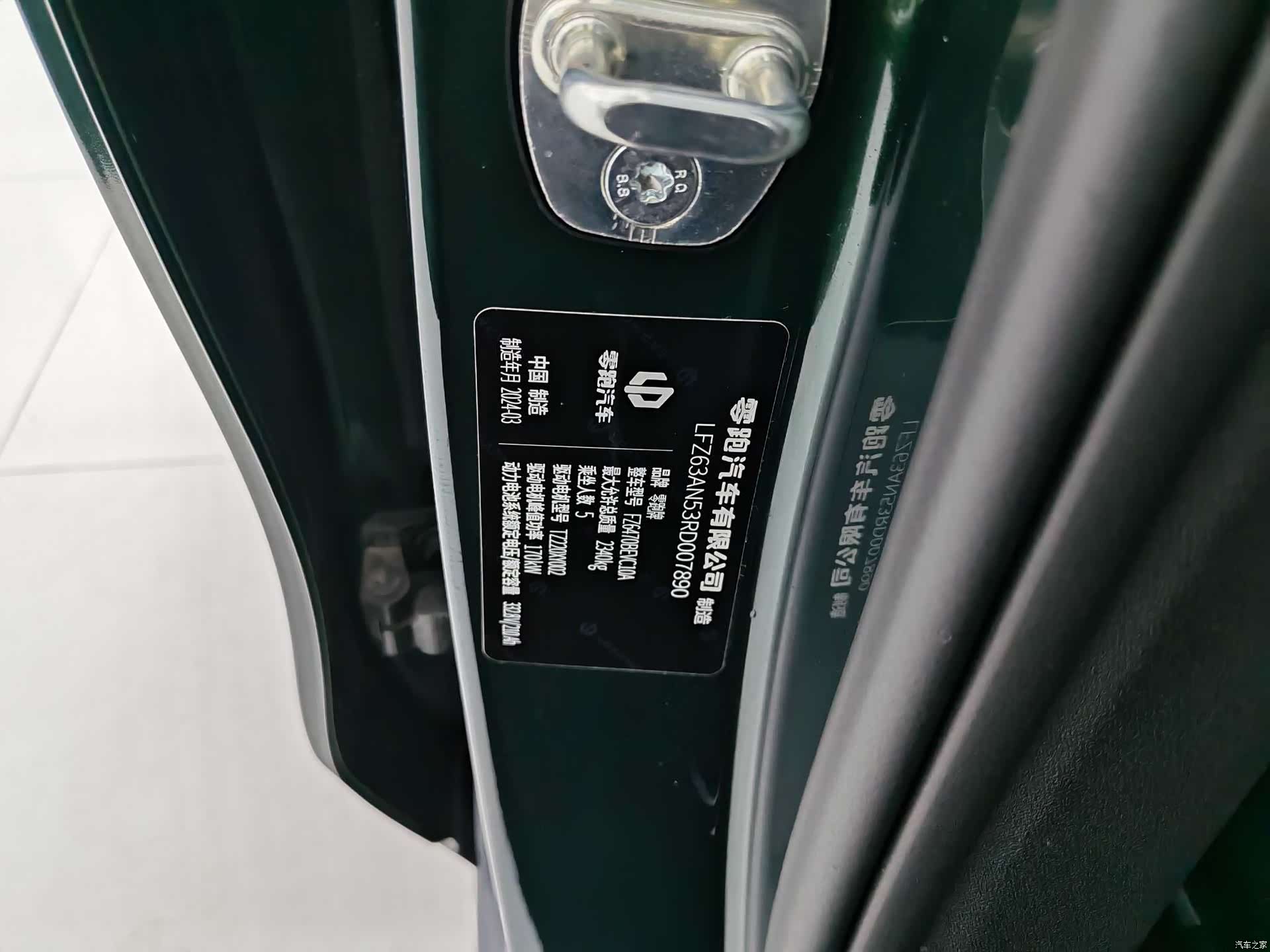 Leapmotor C10, 2024 19