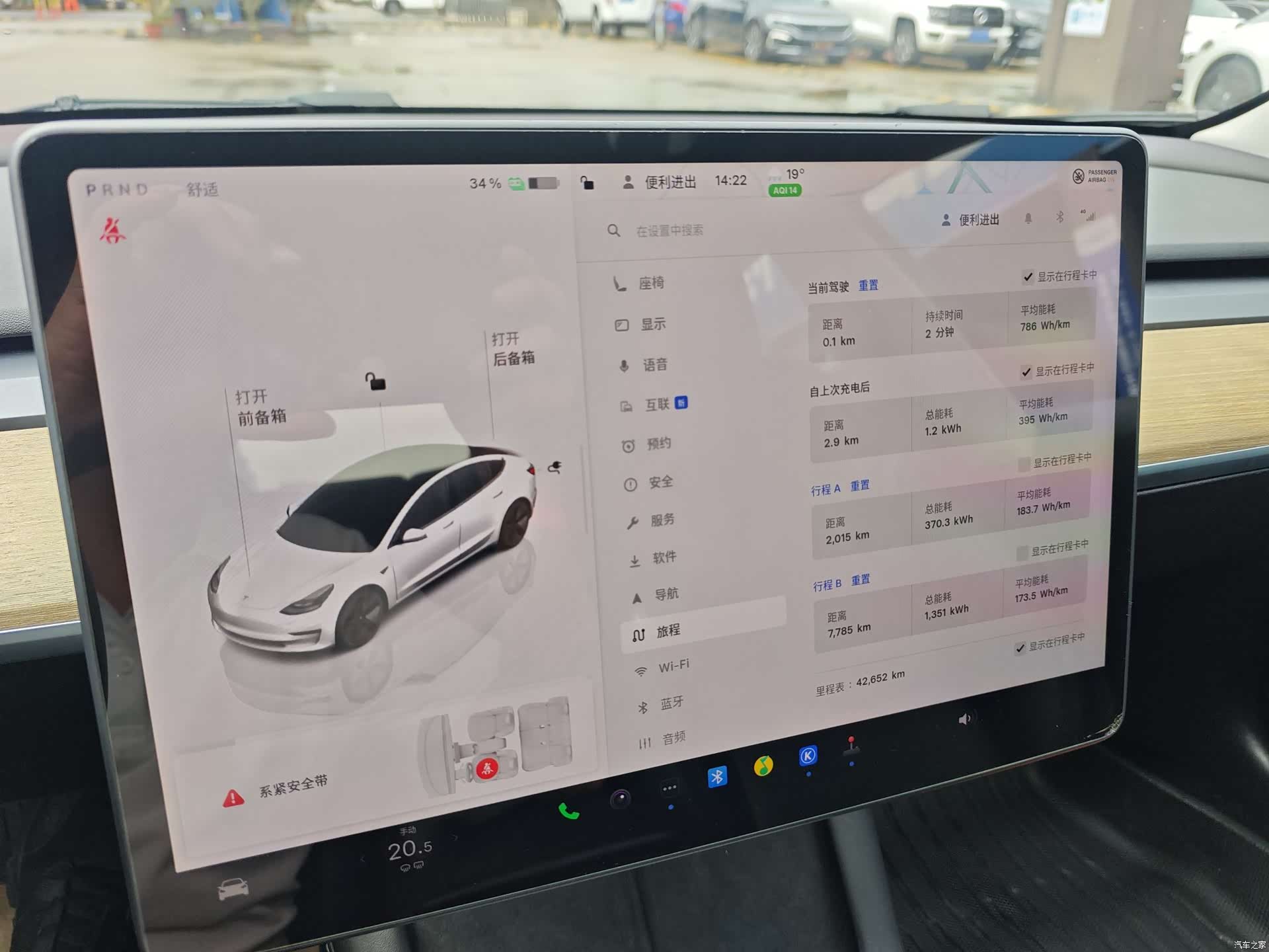Tesla Model 3, 2023 15