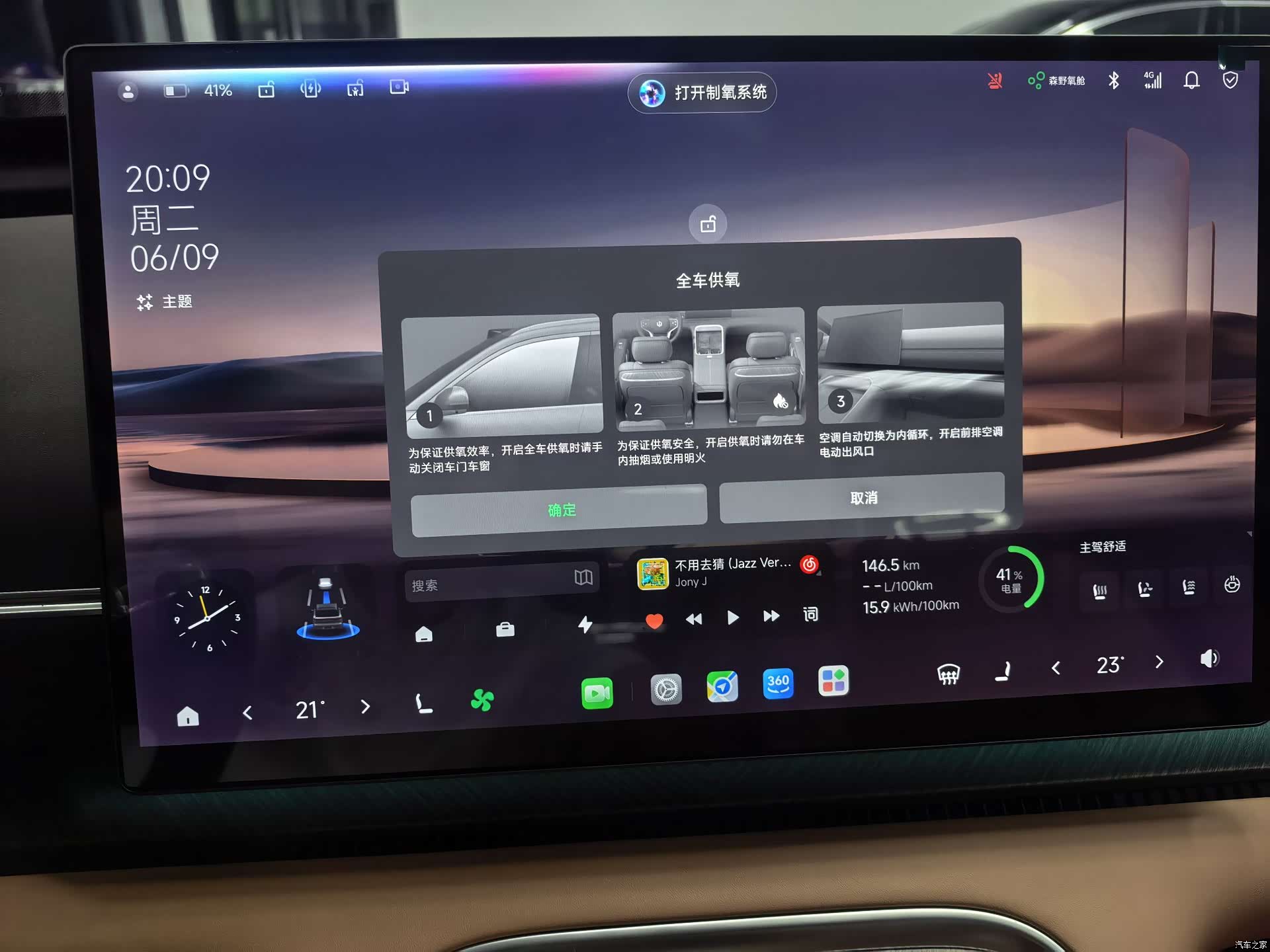 Leapmotor D19, 2026 18