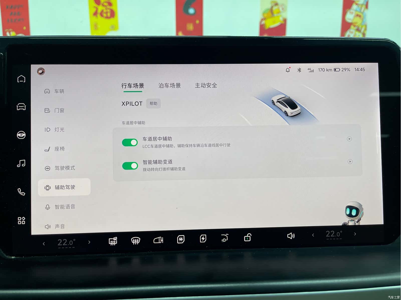 Xpeng P7, 2021 19